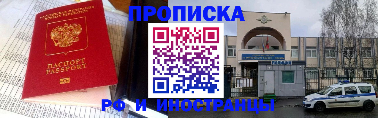 купить прописку в Урус-Мартане
