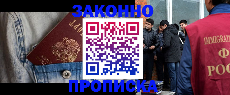 прописка для школы в Урус-Мартане