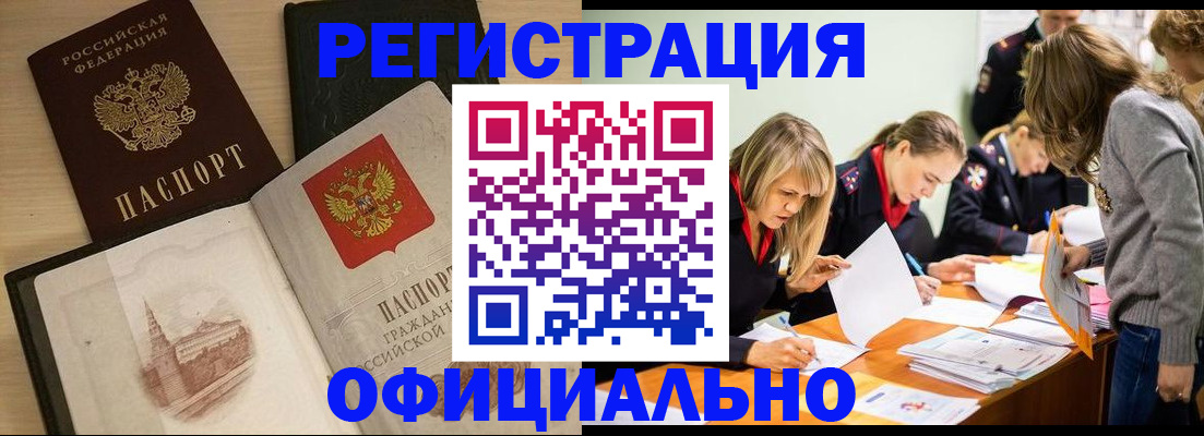 прописка иностранных граждан в Урус-Мартане